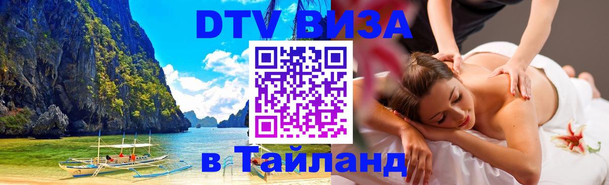 Сколько стоит DTV виза — актуальные цены, оформление даже без документов - 05.10.2025 